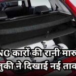 maruti suzuki cng