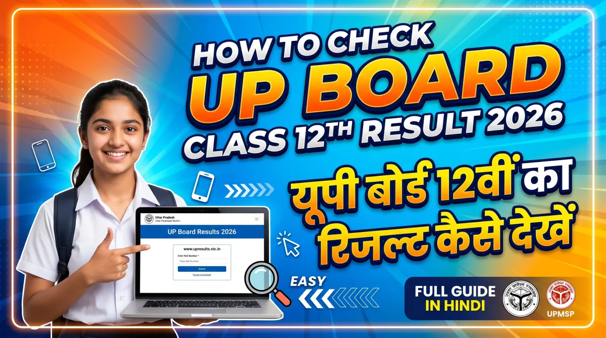 How to Check UP Board Class 12th Result 2026